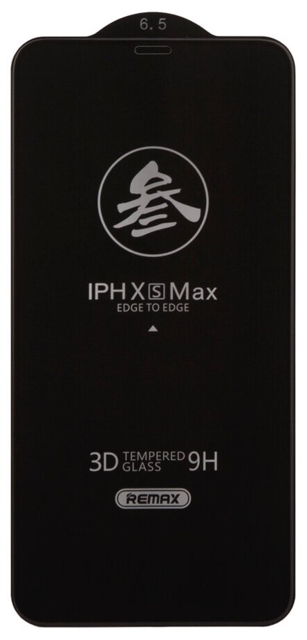 Защитное стекло REMAX Medicine Glass GL-27 3D для iPhone 11 Pro Max/Xs Max с рамкой 03 мм (черное)