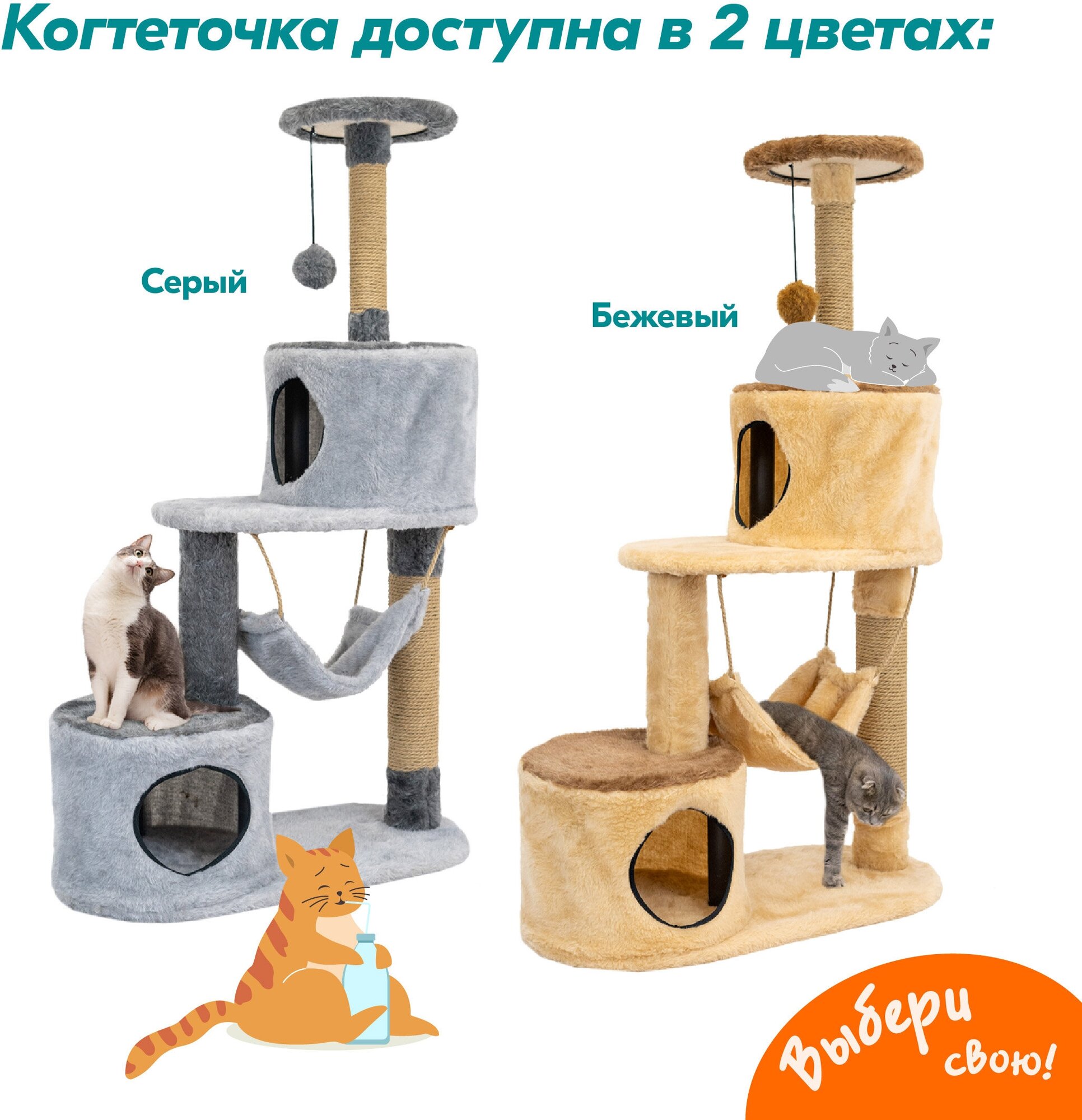 Когтеточка комплекс для кошек 124,5 х 72 х 36см, круглый "PetTails" кристиан разборный 3-х уровн., 2 домика и гамак (мех, джут), бежевый - фотография № 7