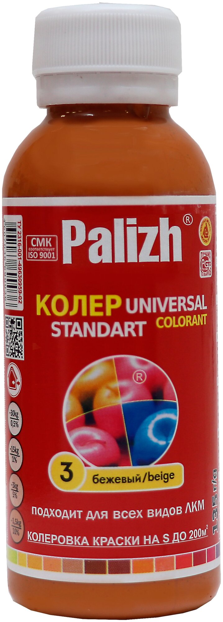 Колер палитра Palizh Universal Standart №3 Цвет Бежевый 0,1л