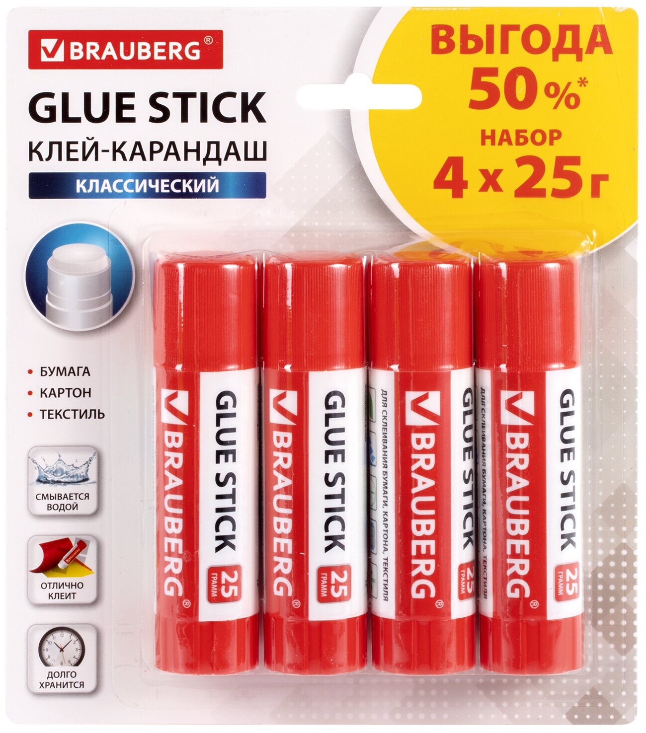BRAUBERG Клей-карандаш Выгодная упаковка 229472 4 шт.