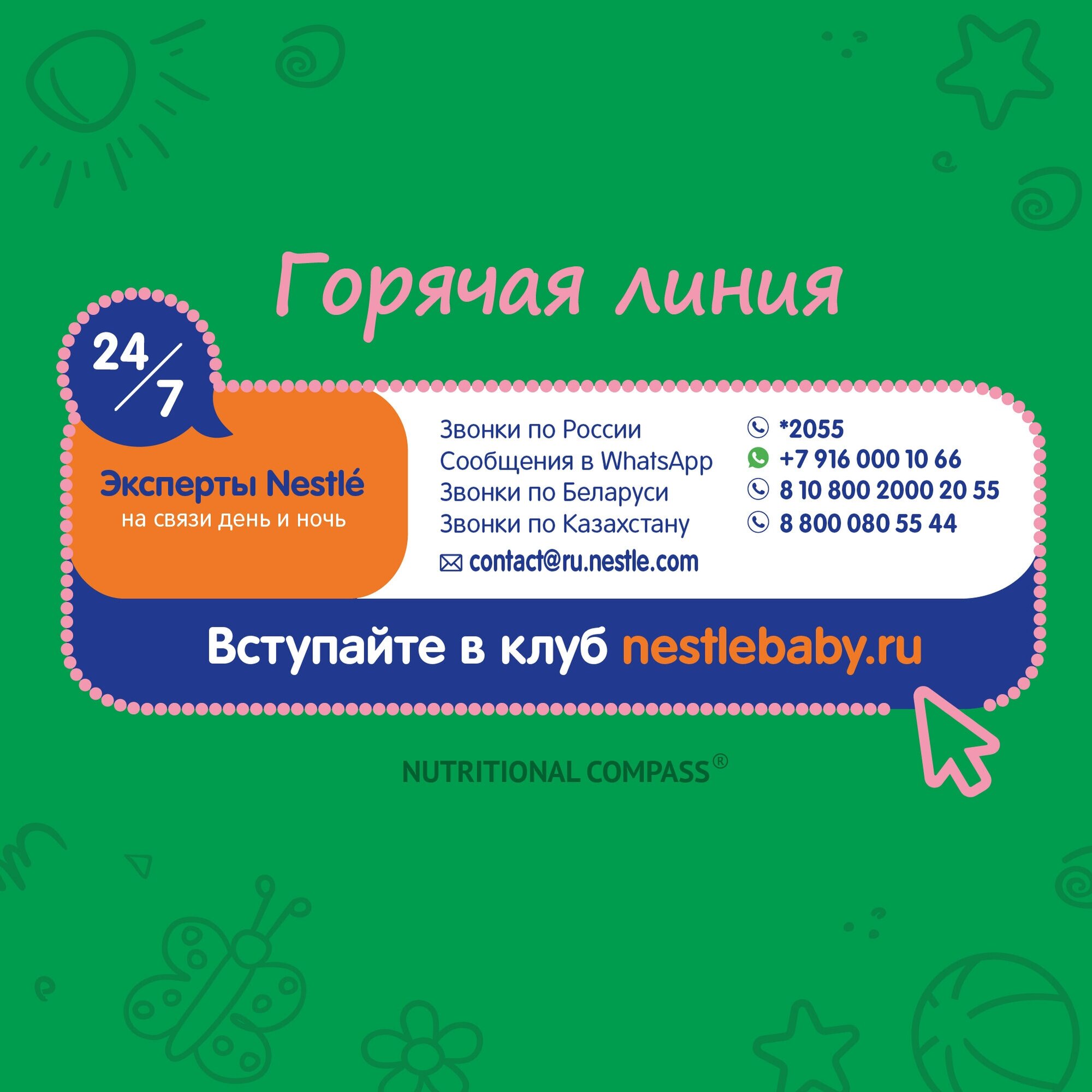 Nestogen® 2 смесь для регулярного мягкого стула, 300гр - фото №13