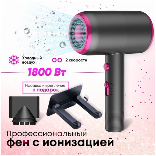 Фен для волос профессиональный с насадкой 1000000₽