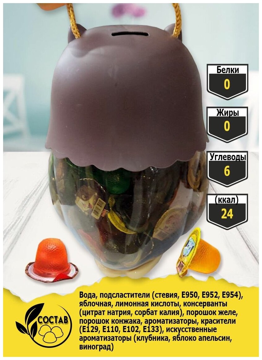 Канди клаб Десерт желейный ассорти Сова 13 гр. 100 шт. - фотография № 8