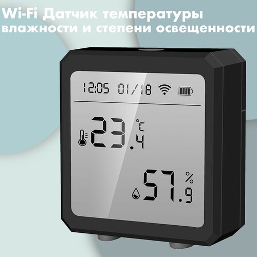 Умный Wi-Fi Датчик температуры, влажности и степени освещенности Я Смарт Ya-SLT01B