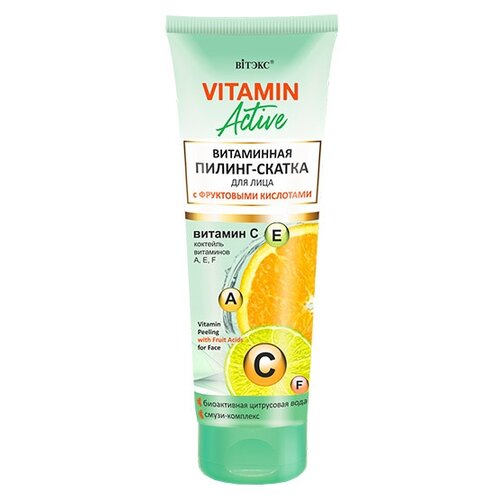 Витэкс Vitamin Active пилинг-скатка для лица с фруктовыми кислотами, 75 мл витэкс vitamin active пилинг скатка для лица с фруктовыми кислотами 75 мл