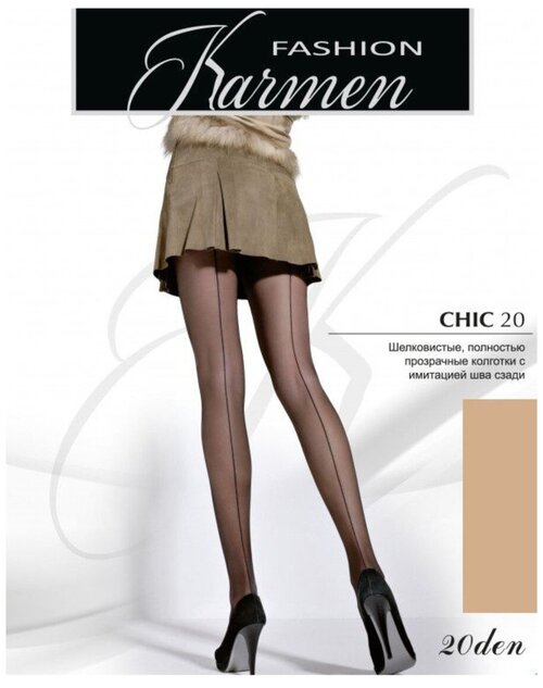 Колготки  Karmen Chic, 20 den, размер 2, бежевый