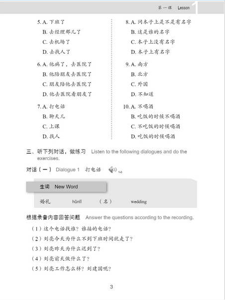 Chinese Listening Course (3rd Edition). Book 2 - фото №6