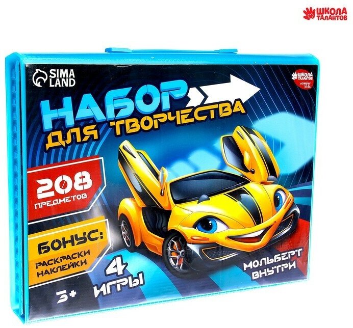 Набор для творчества «Крутые тачки», с мольбертом, 208 предметов, 9050065