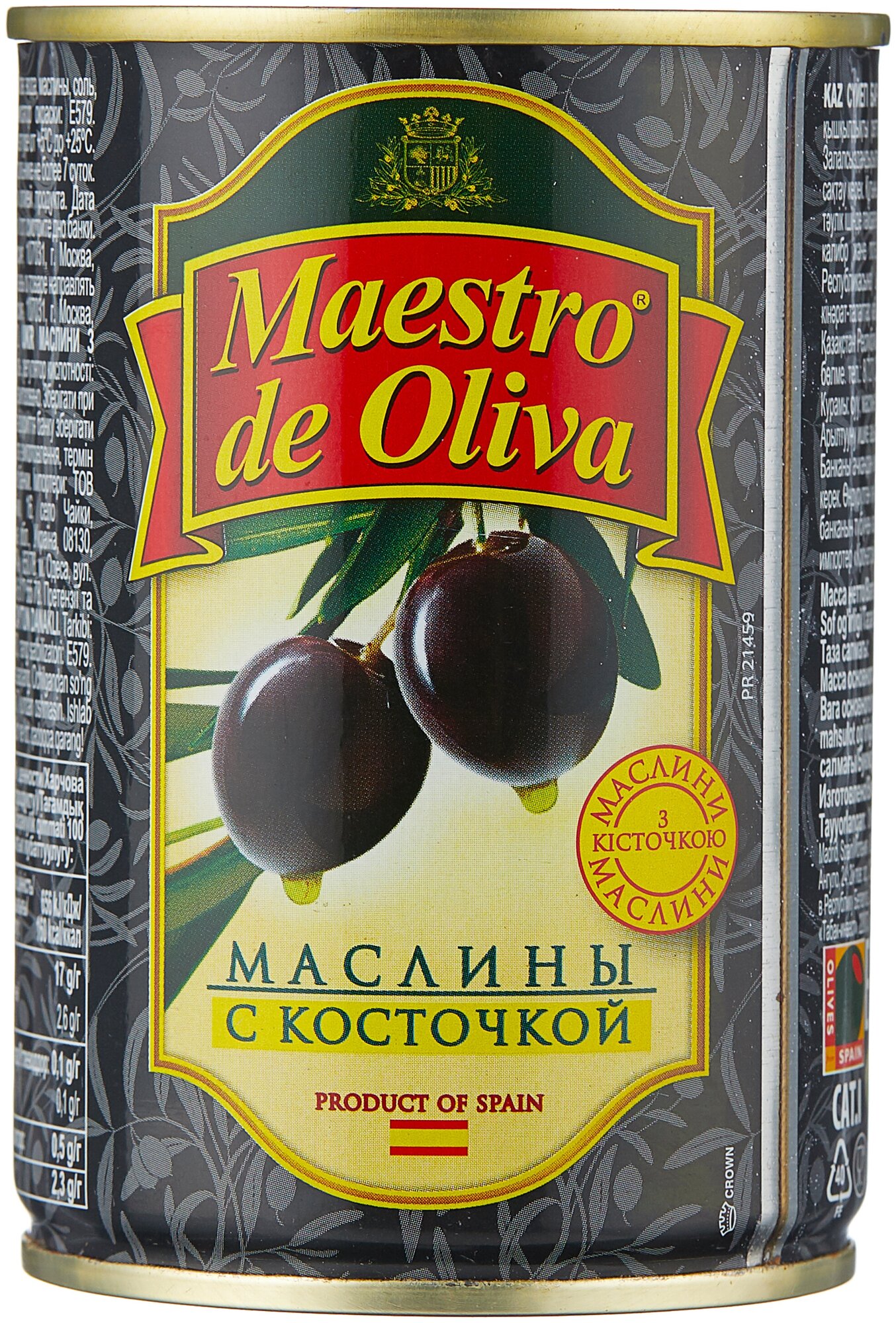 Маслины МAESTRO DE OLIVA с косточкой 280г Испания