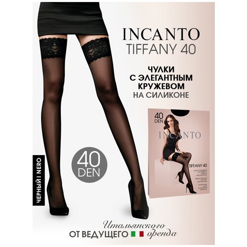 Чулки Incanto Tiffany, 40 den, размер 1, черный сексуальные эротические чулки с поясом для чулок для женщин ажурные колготки высокие носки до бедра