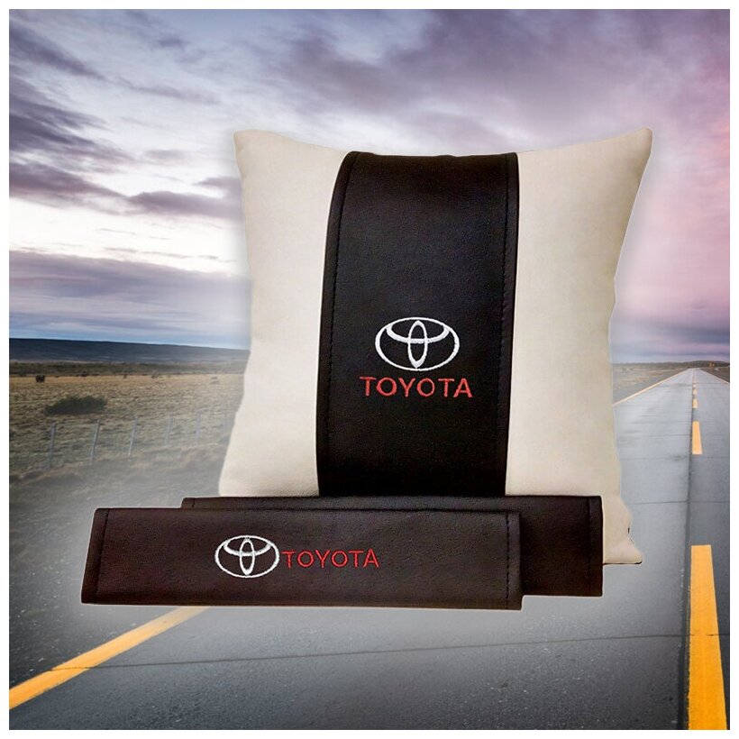 Подарочный набор автомобилиста для Toyota (тойота): подушка и накладки на ремень безопасности