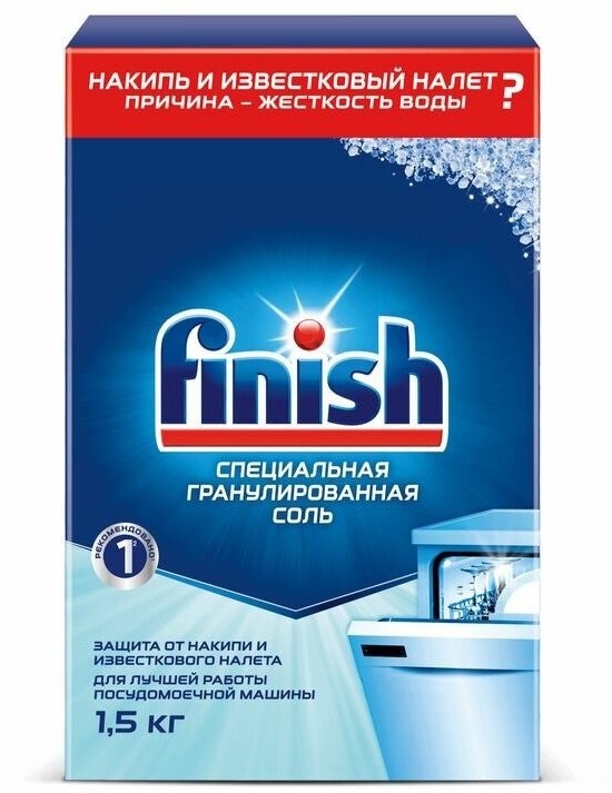 Соль Finish специальная, 1.5кг