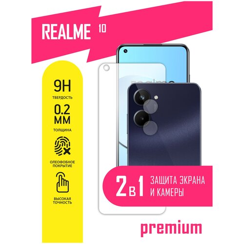 Защитное стекло для Realme 10 4G, Реалми 10 4Джи гибридное (гибкое стекло), на экран и камеру, AKSPro защитное стекло для realme 6s реалми 6с на экран и камеру гибридное гибкое стекло akspro