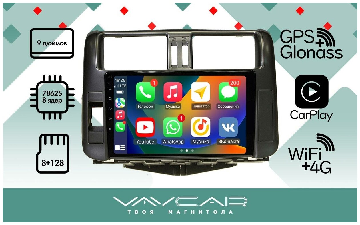 Штатная Магнитола для TOYOTA Prado 150 2010-2013 VAYCAR 09VO8 (Android 10.0, QLED 1280x720, 8 + 128, 8 ядер, 4G + Wi-Fi)