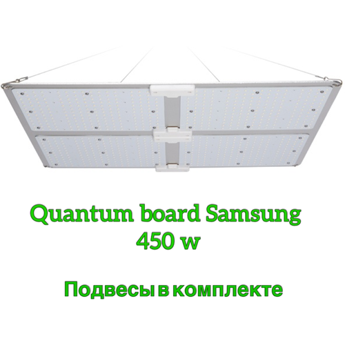 Квантум борд Samsung 450 W для гроубокса, Quantum board Samsung