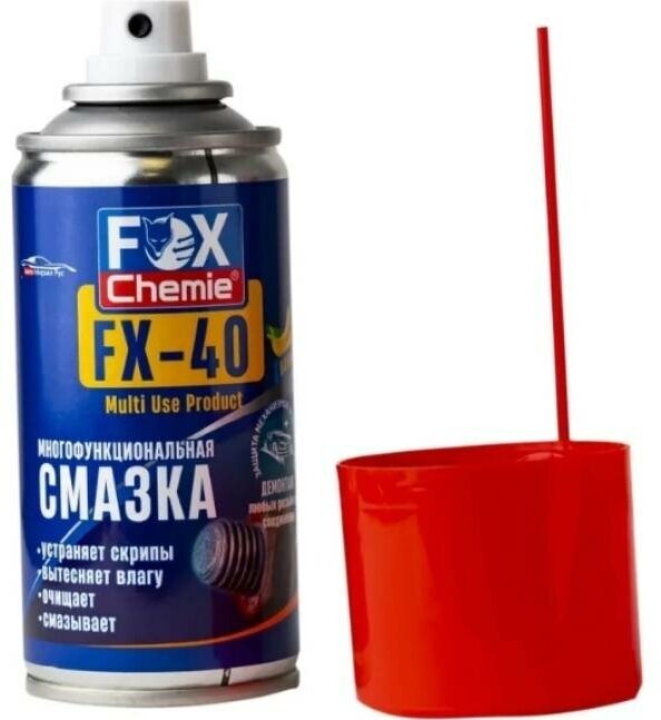 Универсальная многоцелевая проникающая смазка FX-40 жидкий ключ автомобильная многофункциональная (WD 40 вд 40) 210 мл.