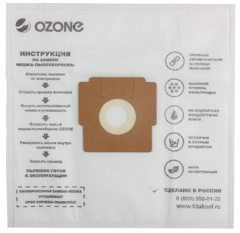 M-41 Мешки-пылесборники Ozone синтетические для пылесоса