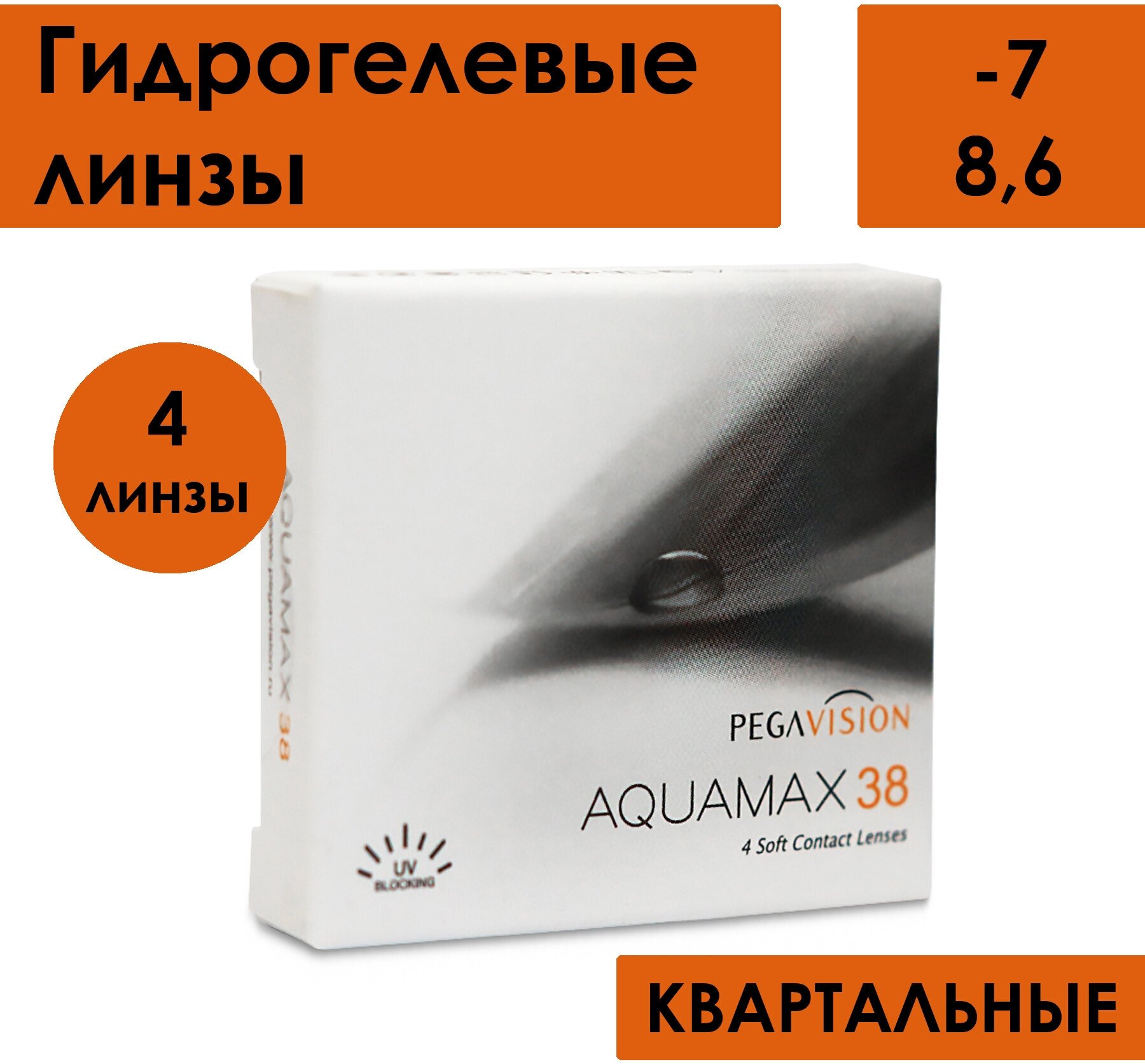 Контактные линзы Pegavision Aquamax 38, 4 шт., R 8,6, D -7,0