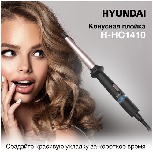 Щипцы Hyundai H-HC1410 40Вт макстемп200С покрытиекерамико-турмалиновое черный 109000₽