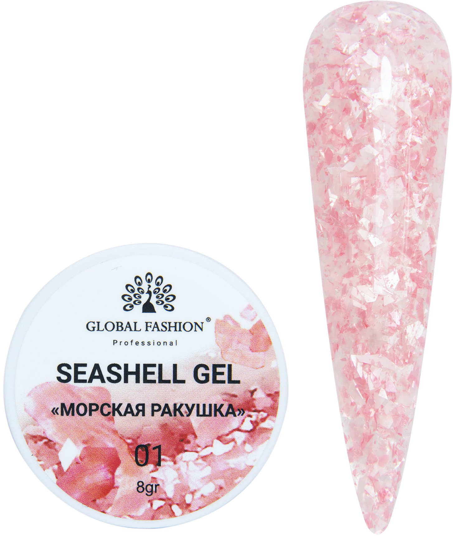 Гель для наращивания и дизайна ногтей Seashell Gel Global Fashion 8 гр 01