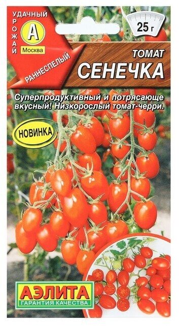 Семена Томат "Сенечка", 0,2 г