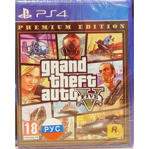 Grand Theft Auto V (RUS) Premium Edition (GTA) [PS4, русская версия]
