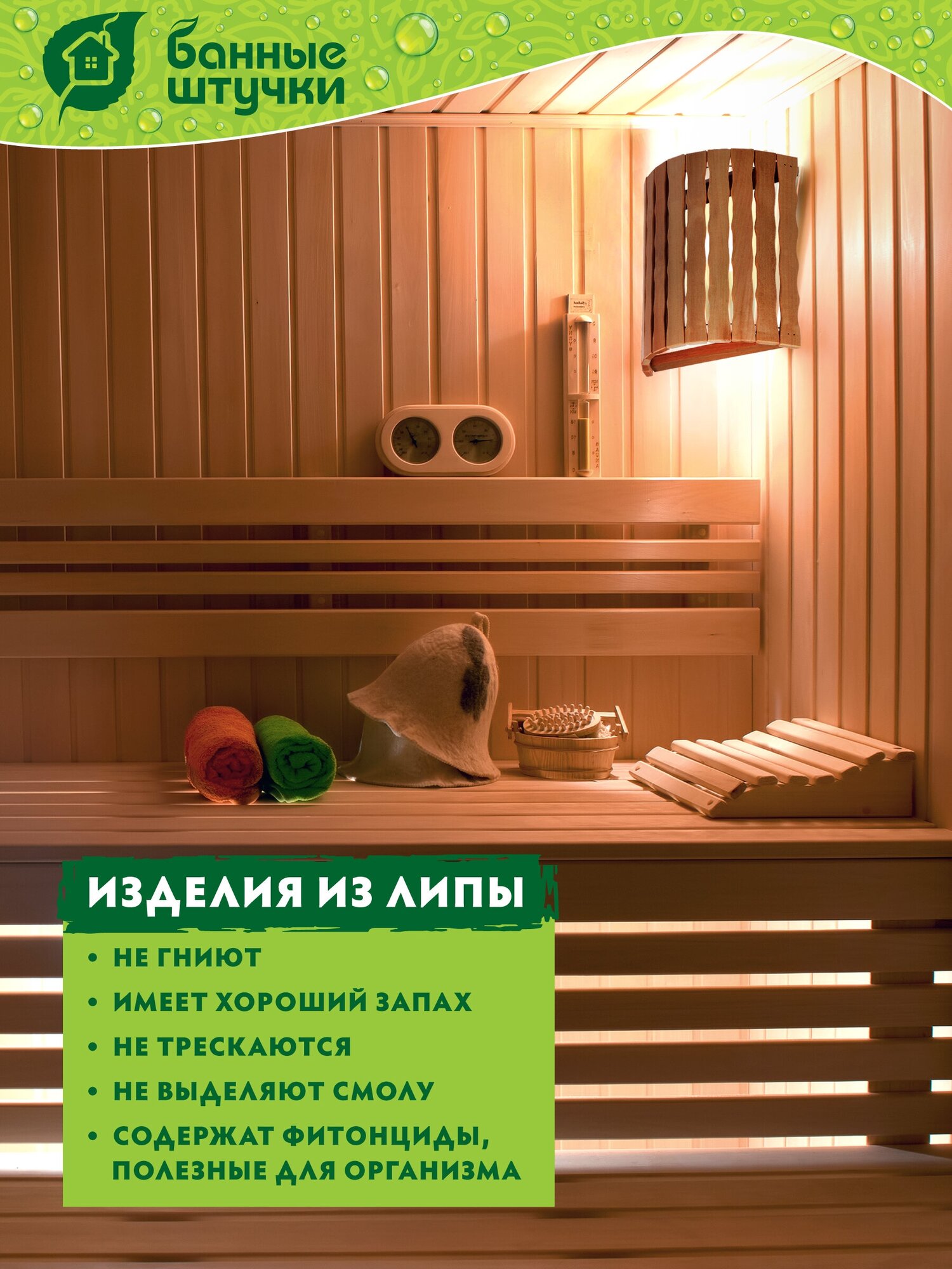 Абажур Банные Штучки Косичка угловой 27*11*31см - фото №3