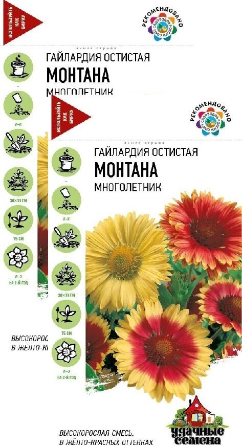 Гайлардия Монтана смесь (0,1 г), 2 пакета