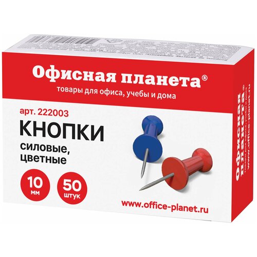 Кнопки силовые Офисная планета, цветные, 50шт, картонная упаковка (222003), 24 уп. микс из красного белого и черного киноа 350г