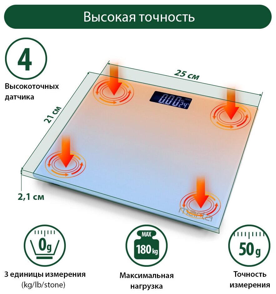 MARTA MT-SC1691 оранжево-лиловый LCD весы напольные диагностические, умные с Bluetooth - фотография № 2