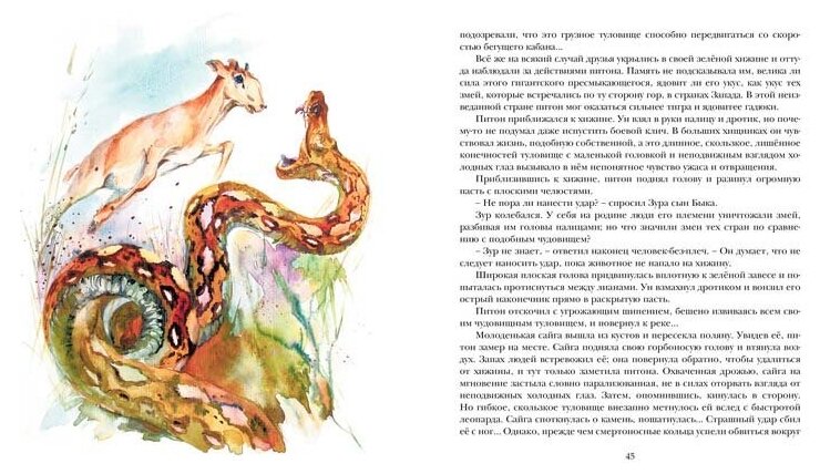 Пещерный лев (Рони-старший Жозеф-Анри) - фото №2