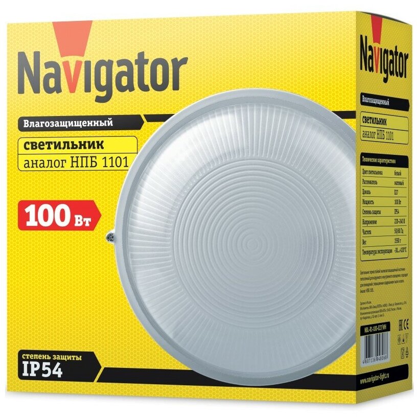 Светильник Navigator 94 806 NBL-R1-100-E27/WH (НПБ 1101 / НПП 1101), цена за 1 шт.