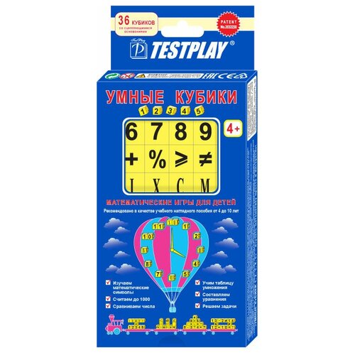 TESTPLAY Умные кубики 1,2,3,4,5