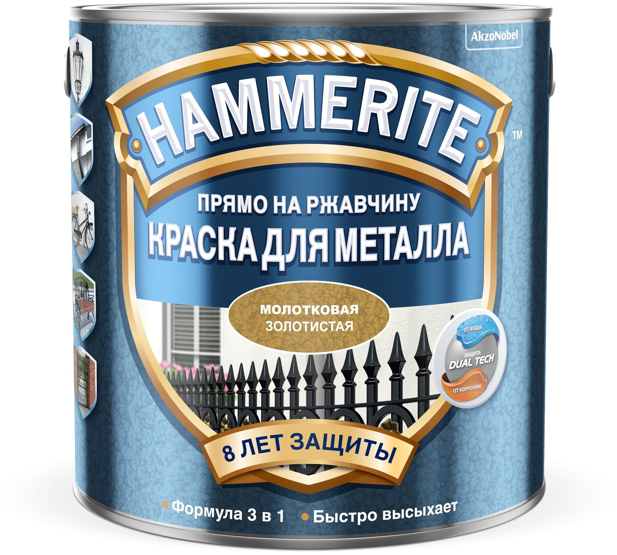 Краска HAMMERITE для металла молотковая Золотая 2,5 л