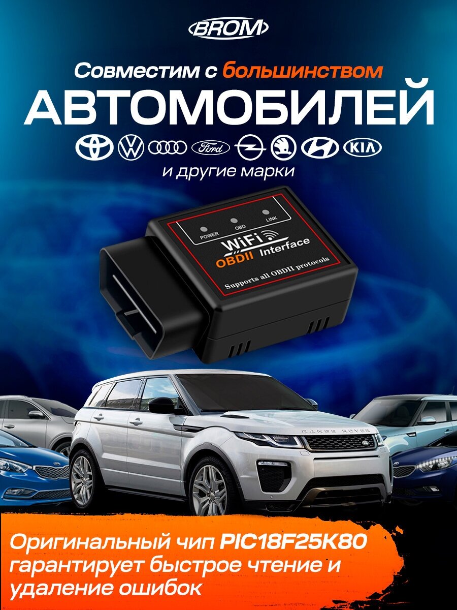 Диагностический автосканер ELM327 V 15 Wi-Fi OBD2 для iOS Android Windows / Чип PIC18K25F80 / Красный-черный