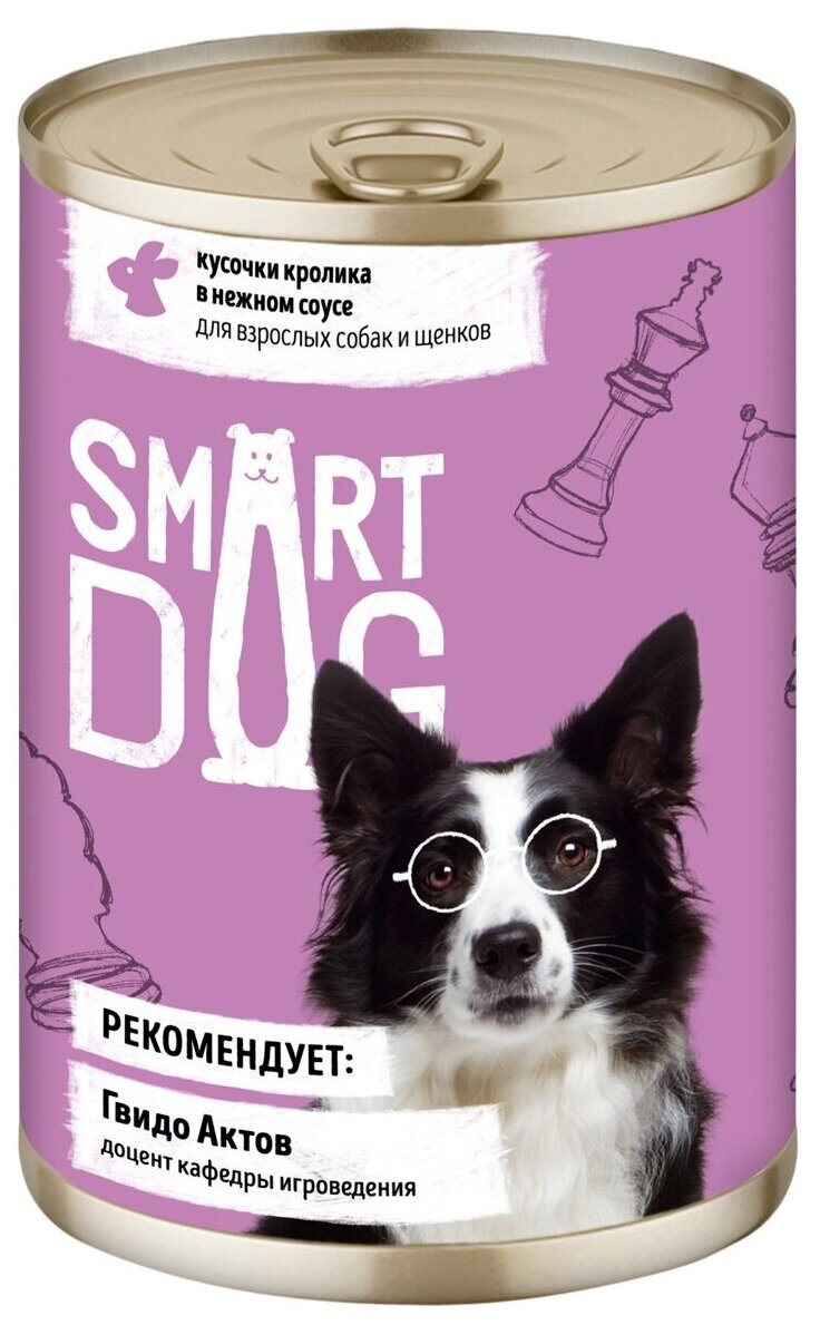 Smart Dog консервы Консервы для взрослых собак и щенков кусочки кролика в нежном соусе 22ел16 43730 0,4 кг 43730 (10 шт)