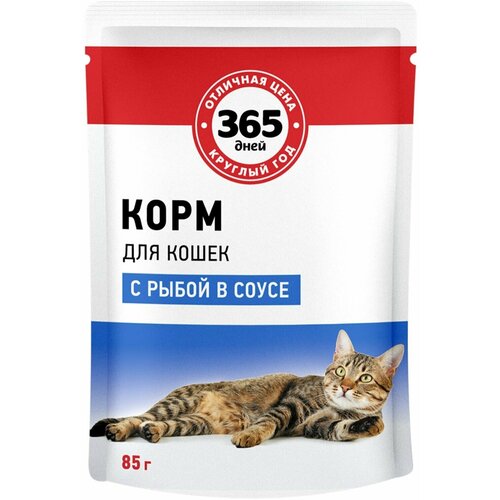 Корм консервированный для взрослых кошек 365 дней с рыбой в соусе, 85 г - 80 шт.