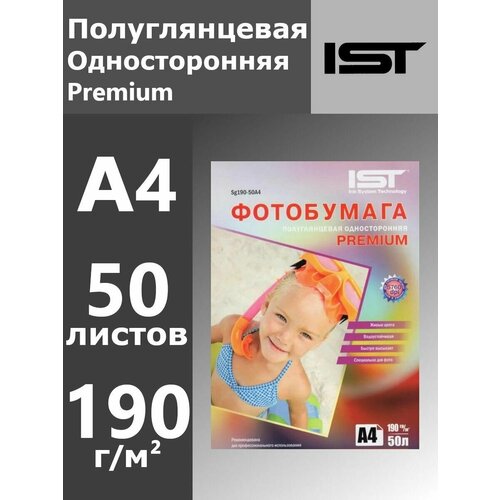 Фотобумага IST Premium Полуглянцевая односторонняя 190гр/м, 50л, картон А4 (21х29.7),(Sg190-50A4)