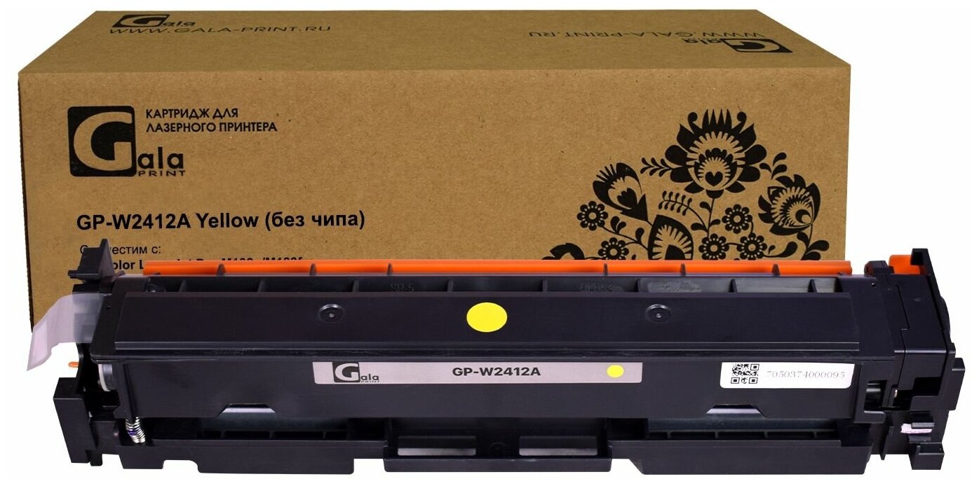 Картридж GalaPrint W2412A (HP 216A) без чипа для принтеров HP Color LaserJet Pro M182n/M183fw 850 копий лазерный, совместимый, цвет желтый