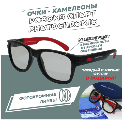 Солнцезащитные очки РОСОМЗ 18014, черный