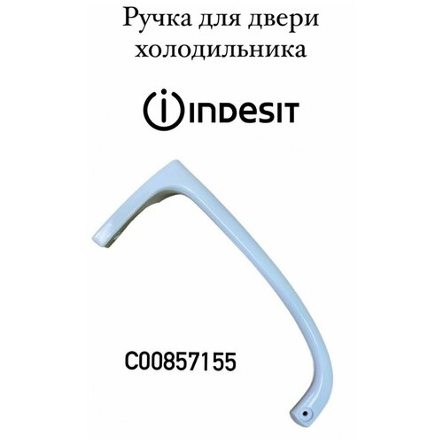 Ручка для холодильника Indesit для нижней двери 857155, WL539 встраиваемый светильник slv 113906