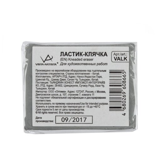 Vista-Artista Ластик-клячка Valk серый