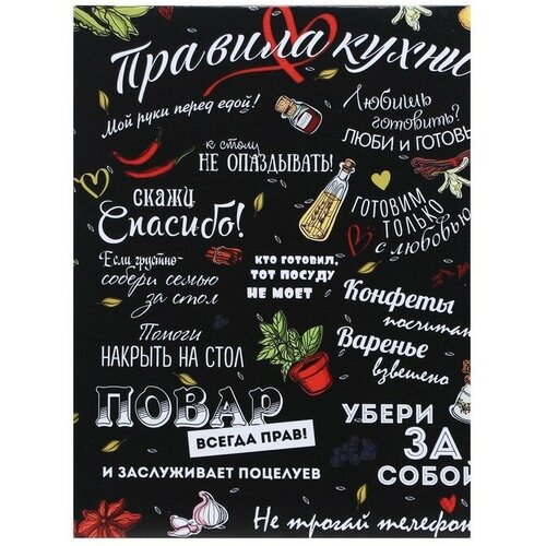 Frau Liebe Картина на холсте Правила кухни 3040 см 627₽