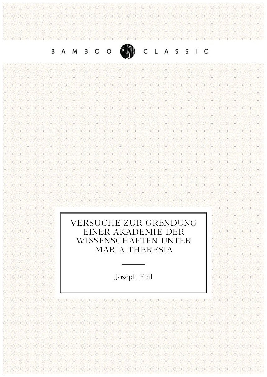 Versuche zur Gründung einer Akademie der Wissenschaften unter Maria Theresia