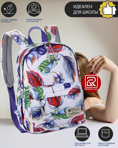 Рюкзак школьный для девочки женский Rittlekors Gear 5687 цвет разноцветные перья
