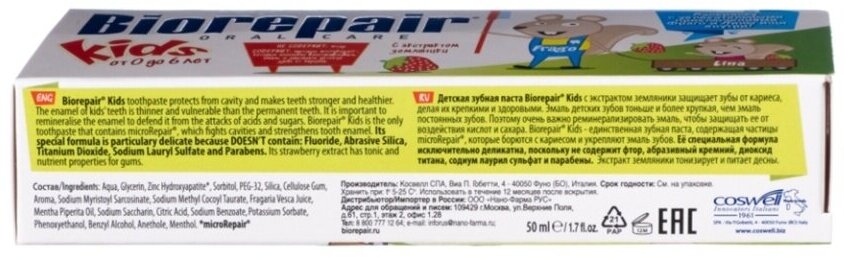 Biorepair Детская зубная паста Junior Kids Strawberry от 0 до 6 лет, 50 мл (Biorepair, ) - фото №3