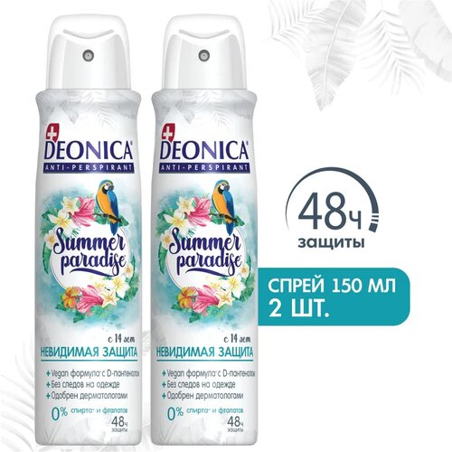 DEONICA Антиперспирант Summer Paradise 150 мл (2 шт) антиперспирант спрей deonica summer paradise 150 мл