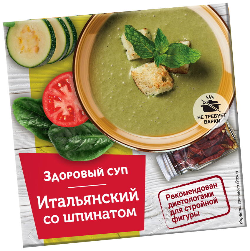 Суп быстрого приготовления "Итальянский" со шпинатом 30г.