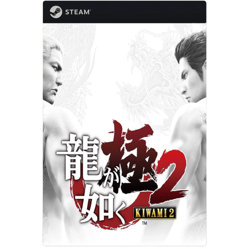 Игра Yakuza Kiwami 2 для PC, Steam, электронный ключ игра de blob 2 для pc электронный ключ