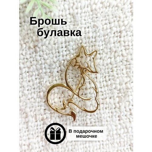 Брошь, 1 шт., золотистый